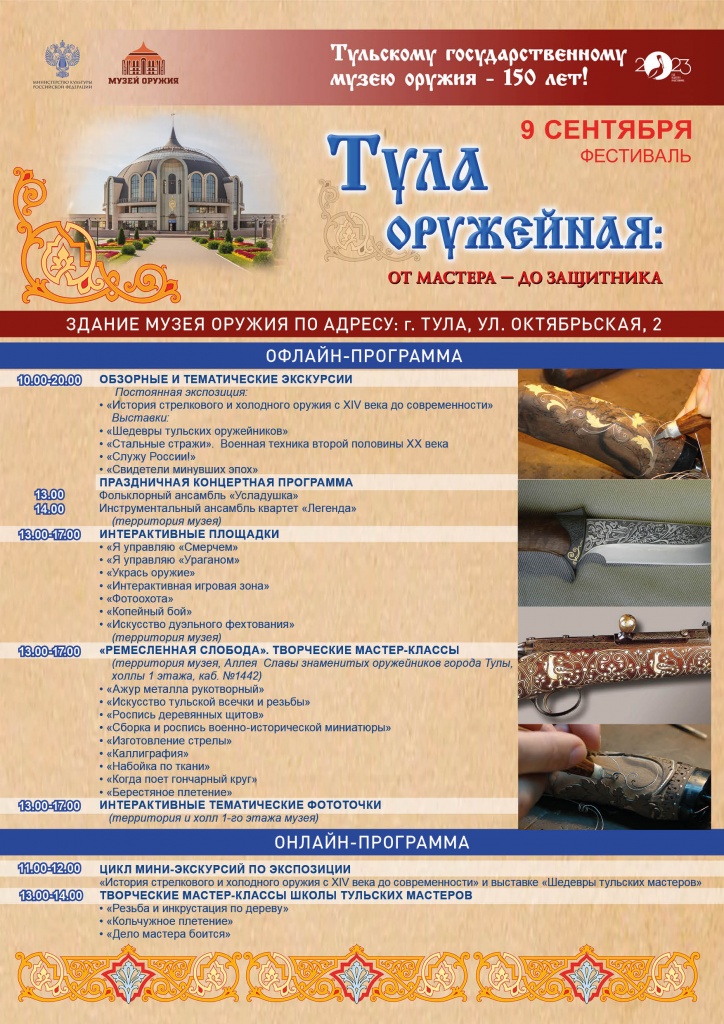 Фестиваль афиша.jpg